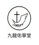 Kowloon Union Church