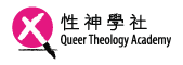 Queer Theology Academy